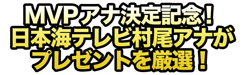 フォロー＆リポストキャンペーン｜テレビ金沢公式マスコットテレ金ちゃんぬいぐるみストラップを5名様にプレゼント