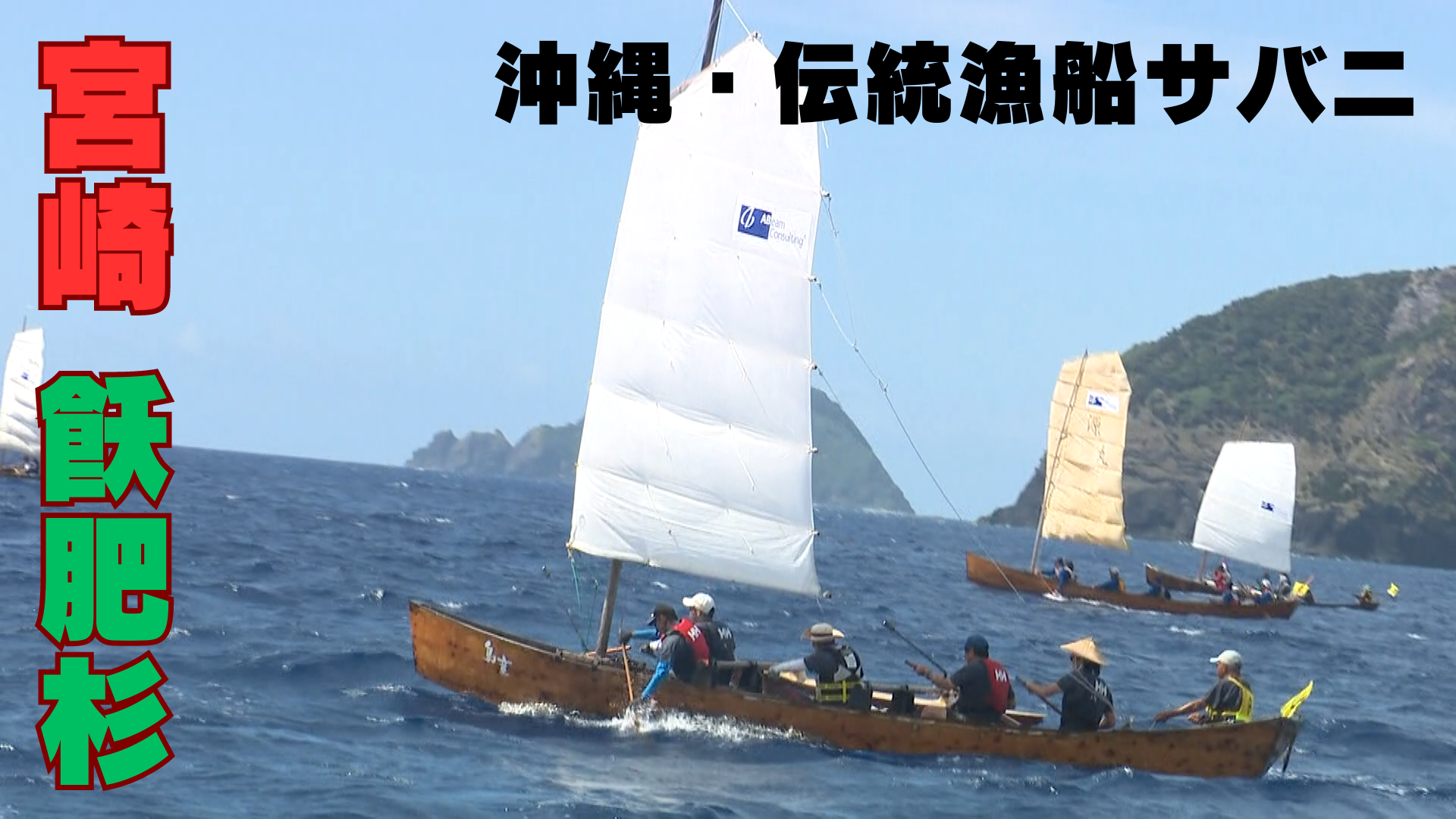 楽天市場】umk | 宮崎の飫肥杉が沖縄の海で活躍！伝統漁船サバニ